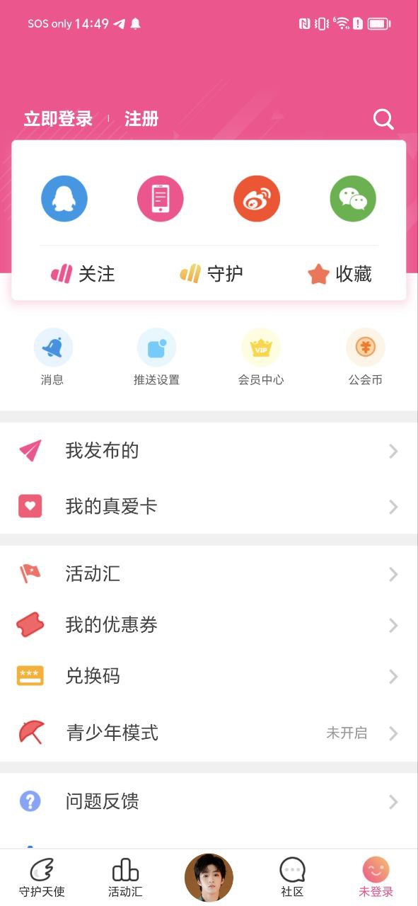 爱豆2025