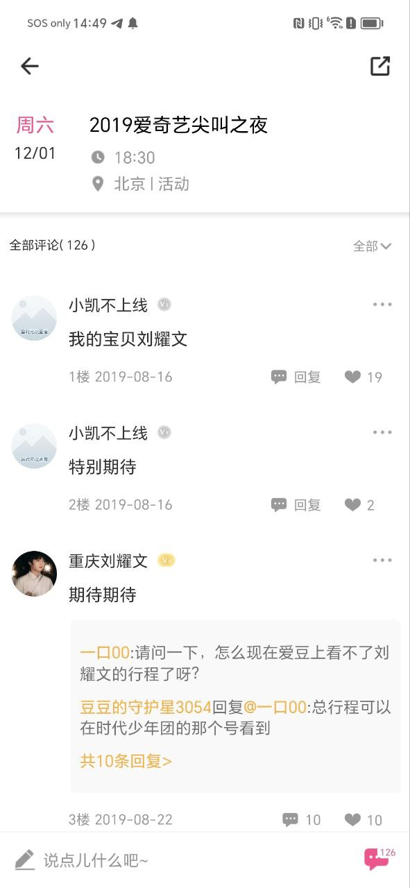爱豆2025