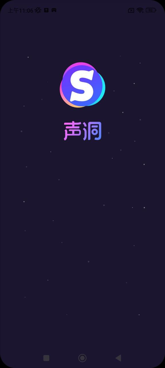 声洞安装