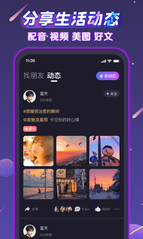 声洞安装