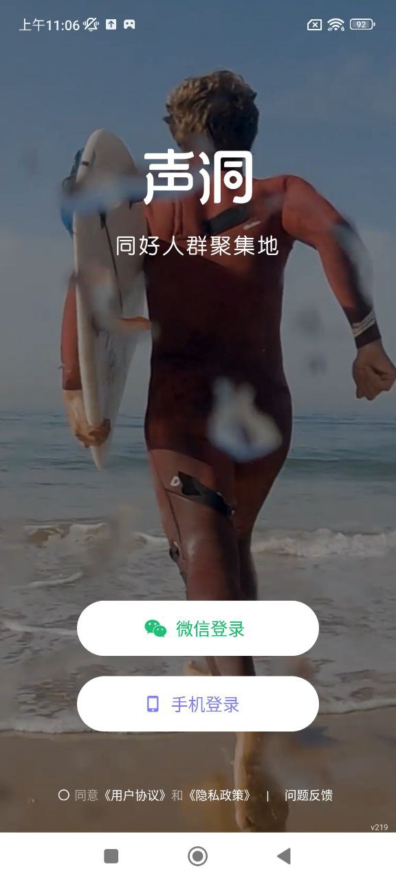 声洞安装