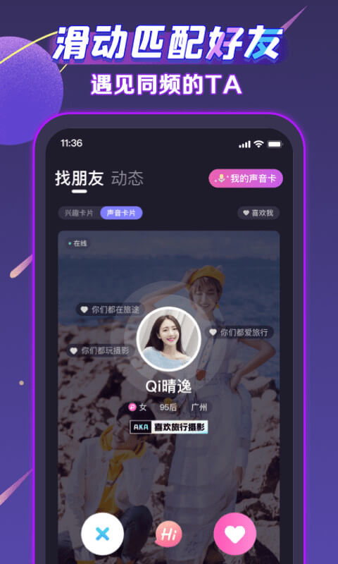 声洞安装