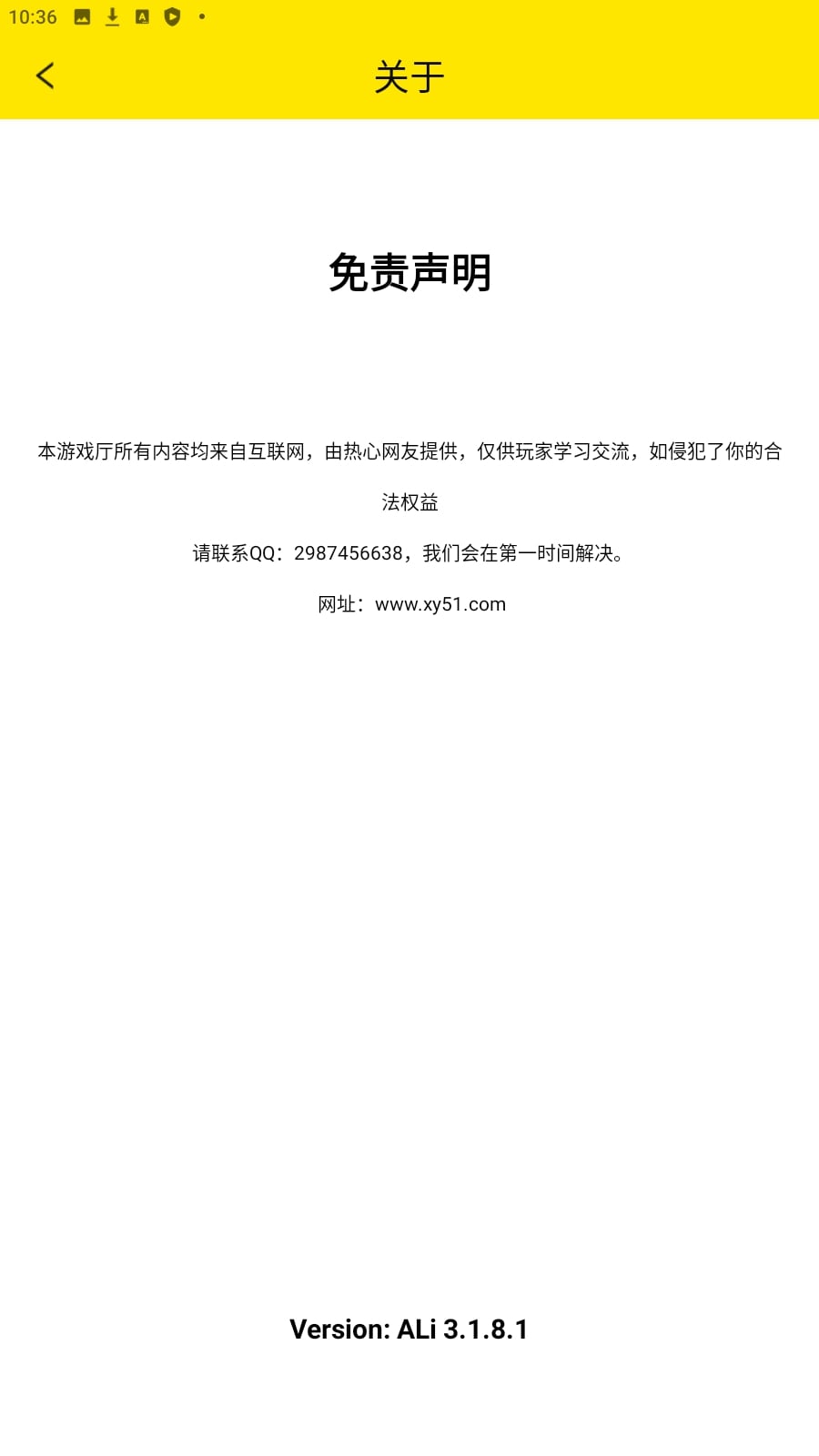 小y游戏厅Android版