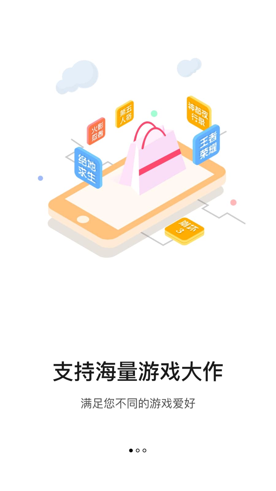 小y游戏厅Android版