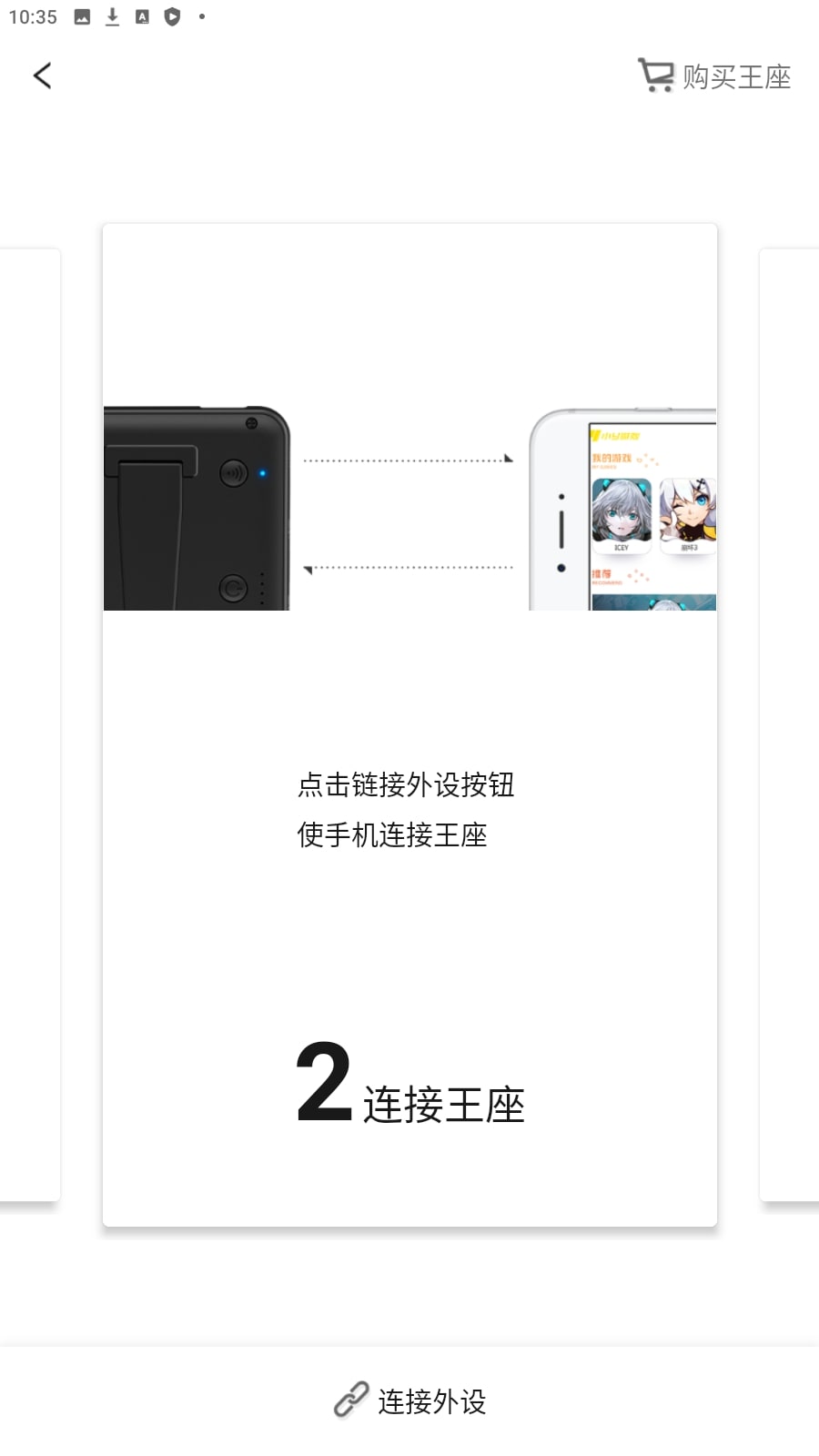 小y游戏厅Android版