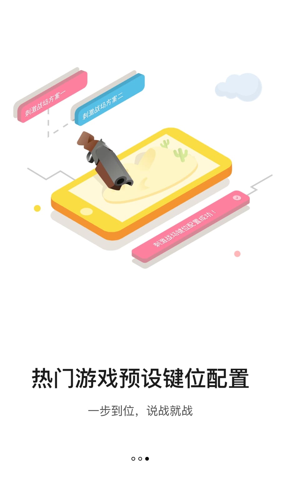 小y游戏厅Android版