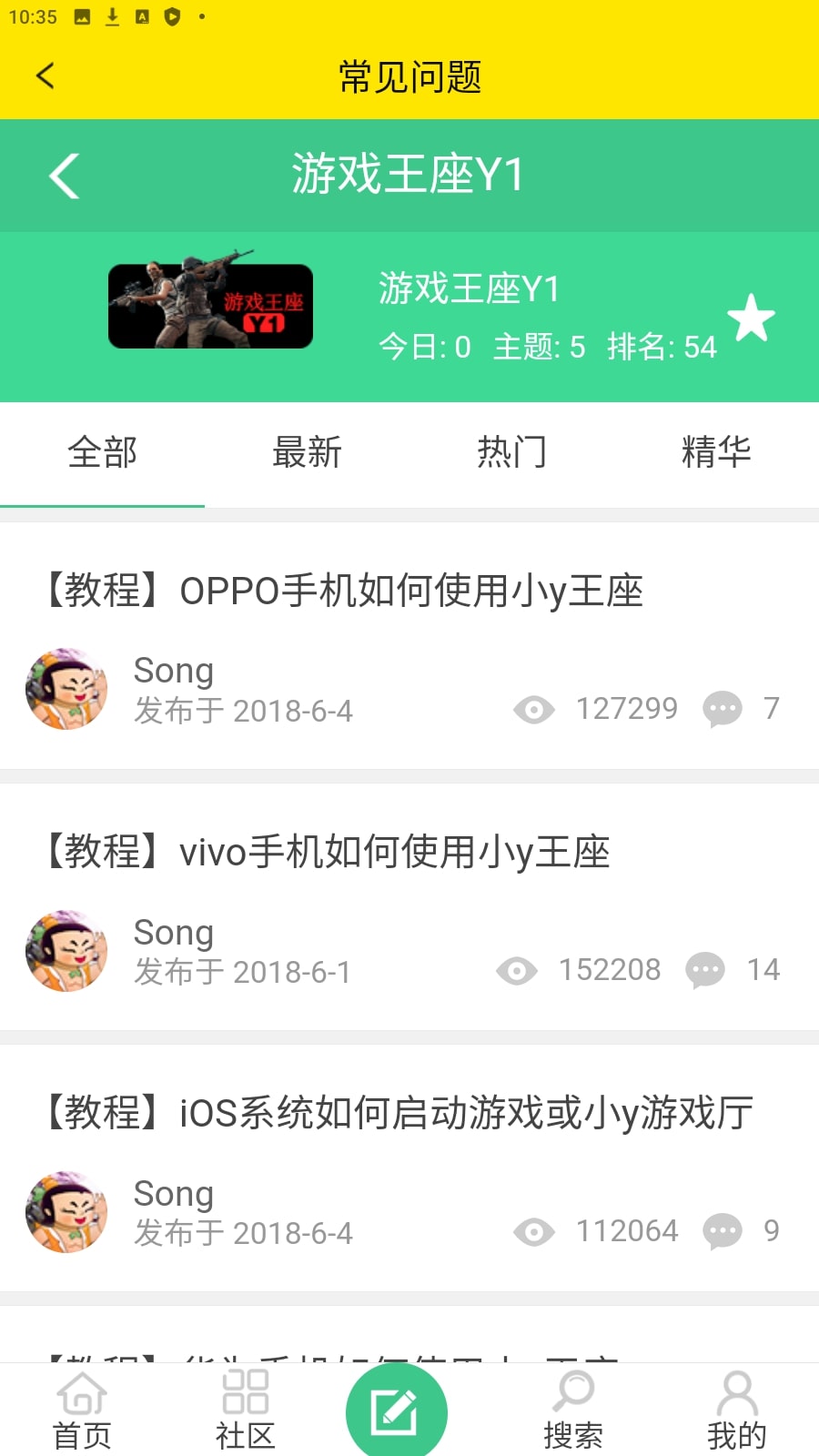 小y游戏厅Android版