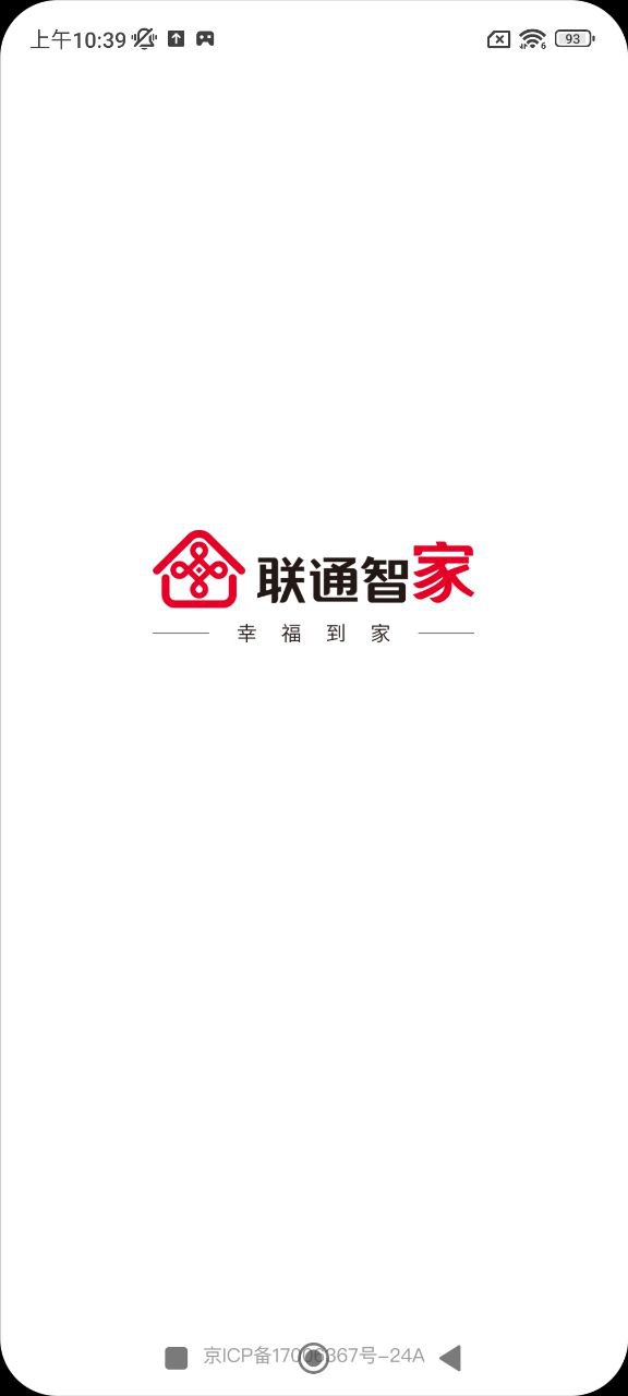 智慧沃家Android版