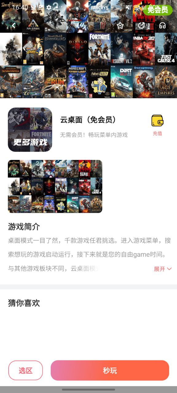 掌上网咖app