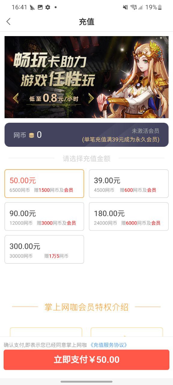 掌上网咖app