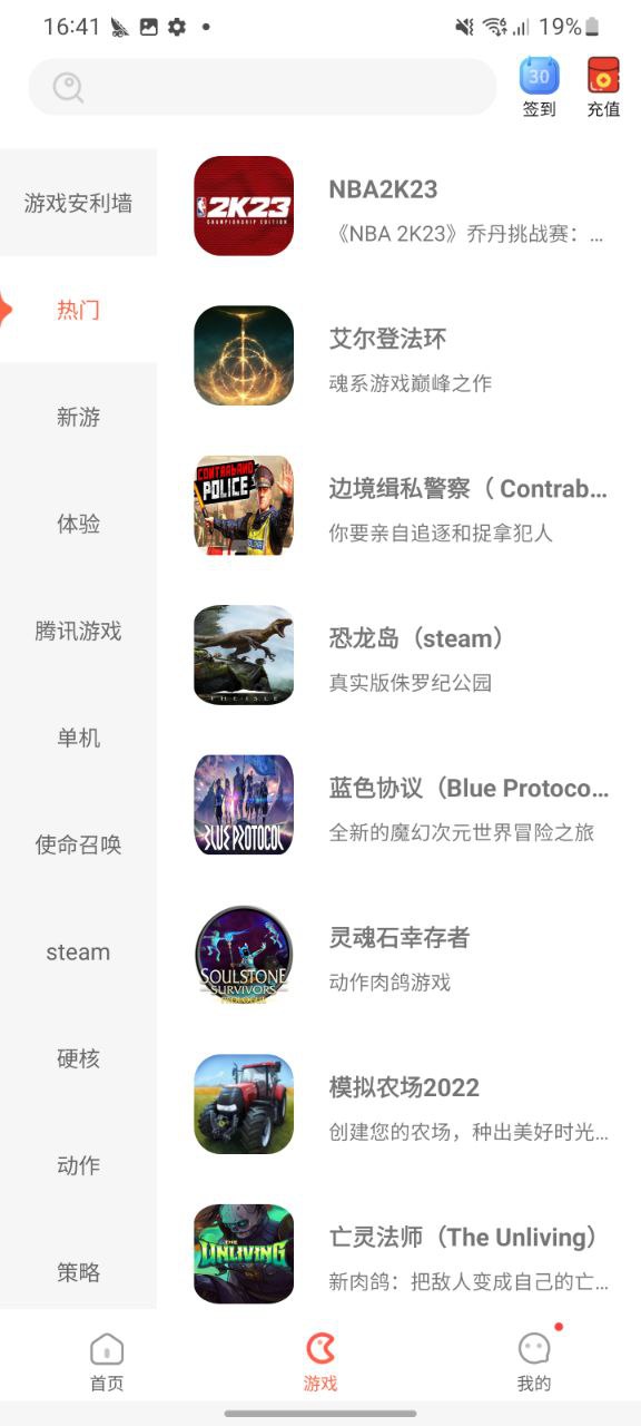 掌上网咖app