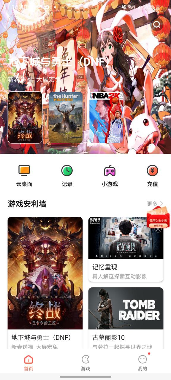 掌上网咖app