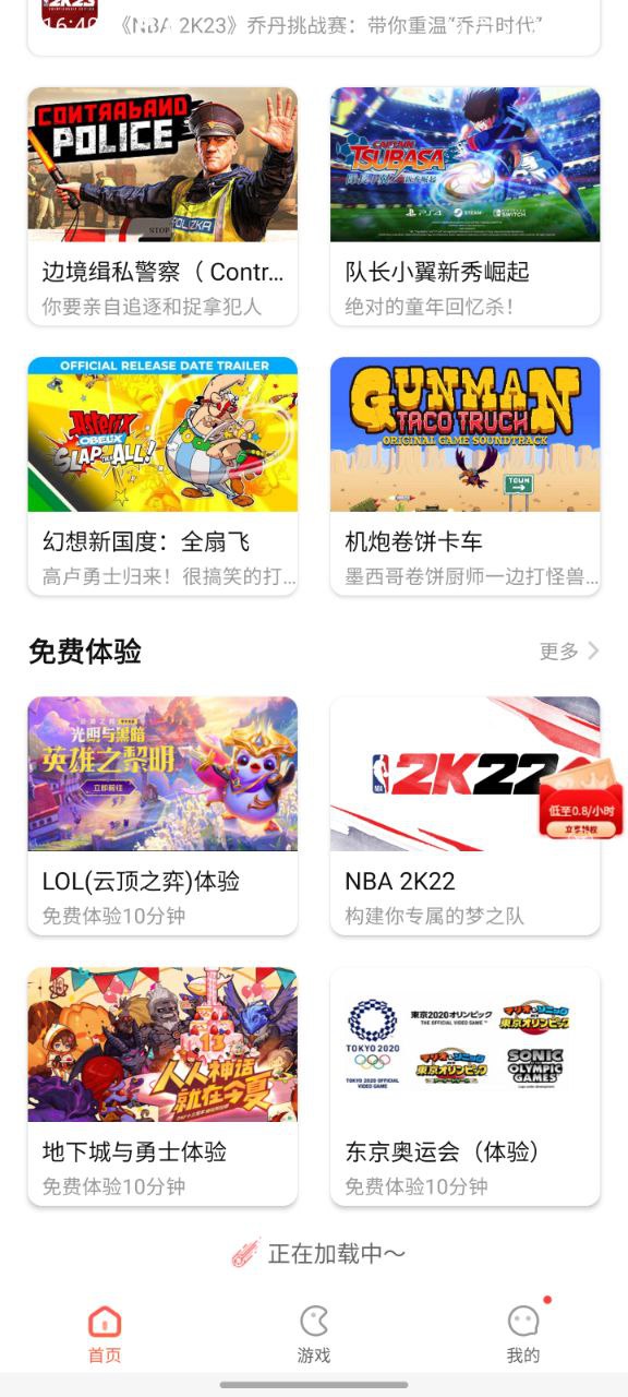 掌上网咖app