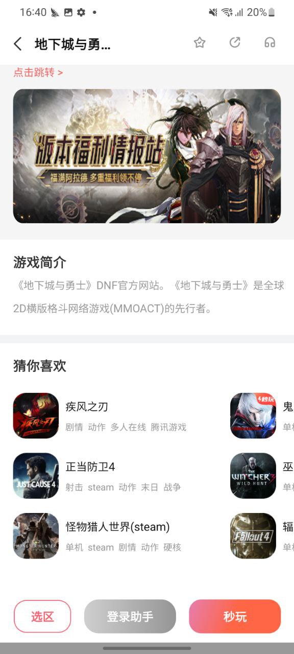 掌上网咖app