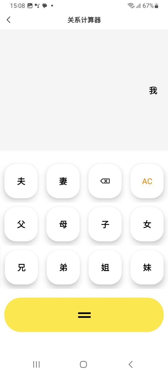 悟空工具箱免费下载