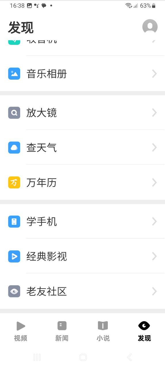 UC大字版下载