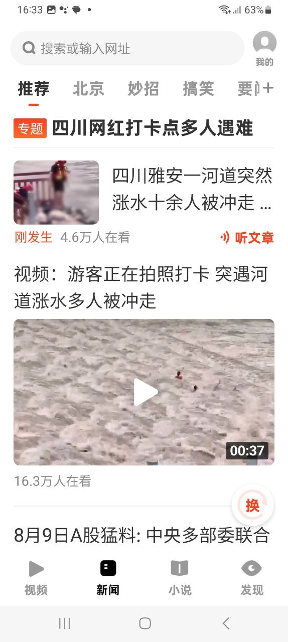 UC大字版下载