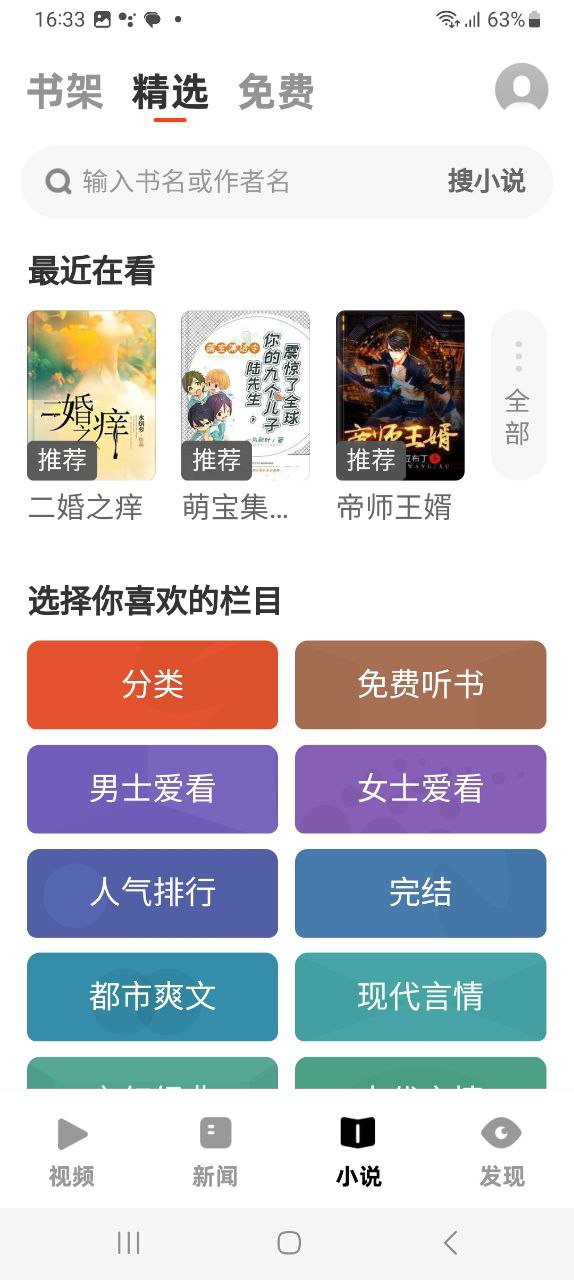 UC大字版下载