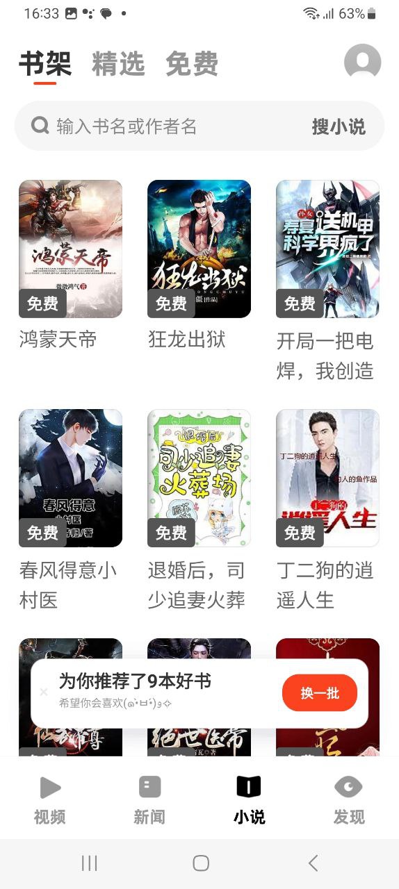 UC大字版下载