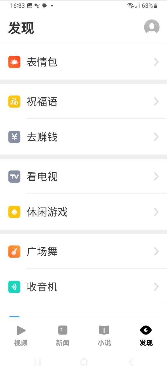 UC大字版下载
