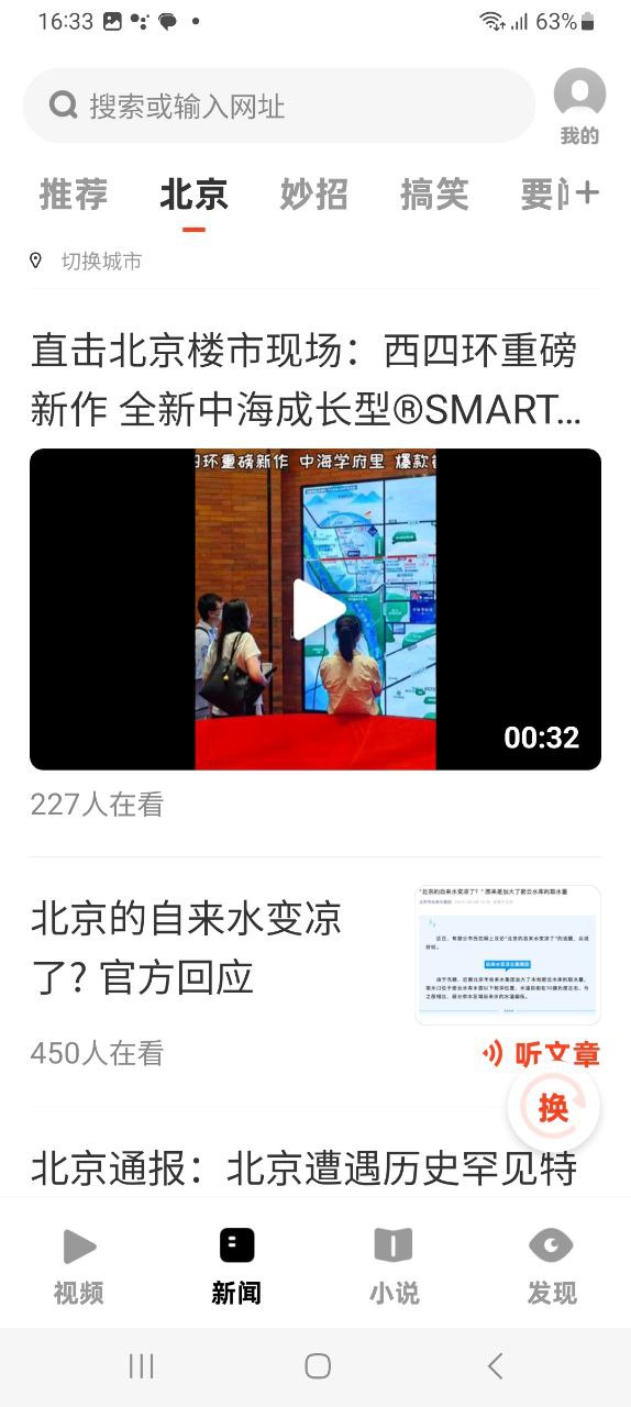 UC大字版下载