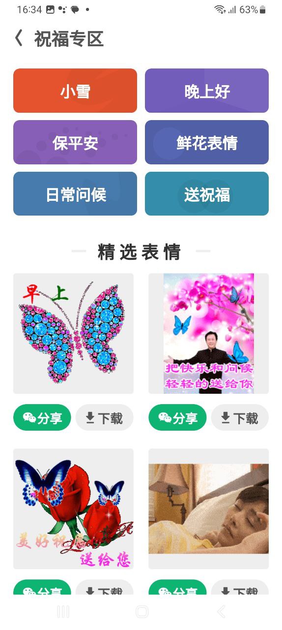 UC大字版下载