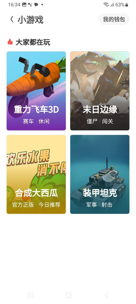 UC大字版下载