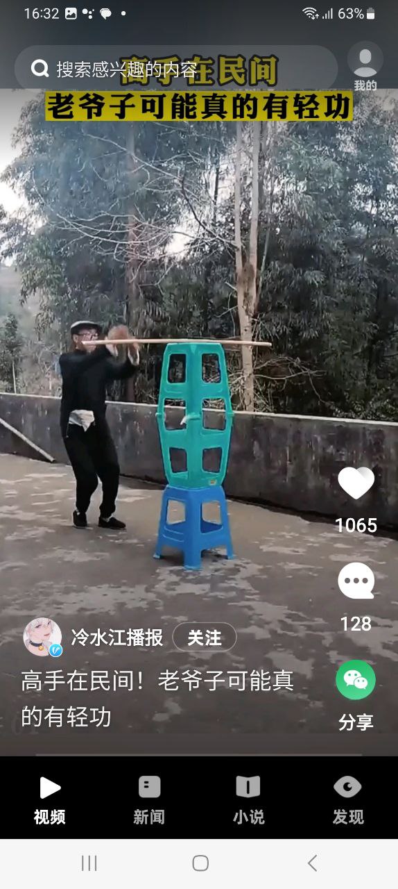 UC大字版下载
