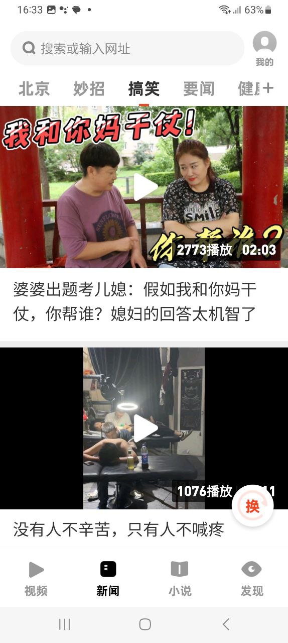 UC大字版下载