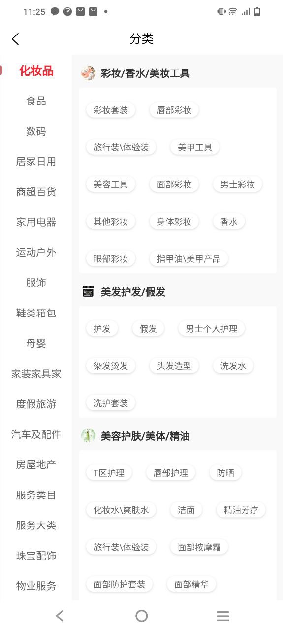 国贸荟手机版