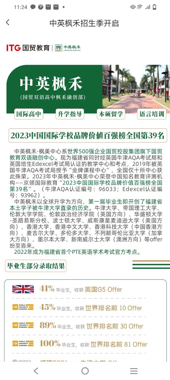 国贸荟手机版