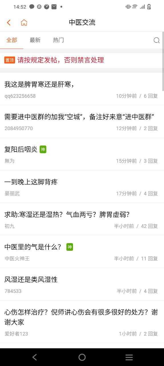 倪师之家下载