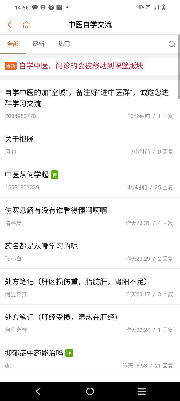 倪师之家下载