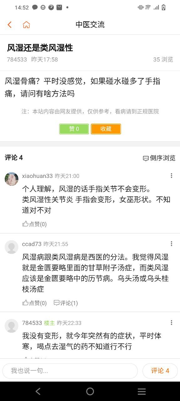 倪师之家下载