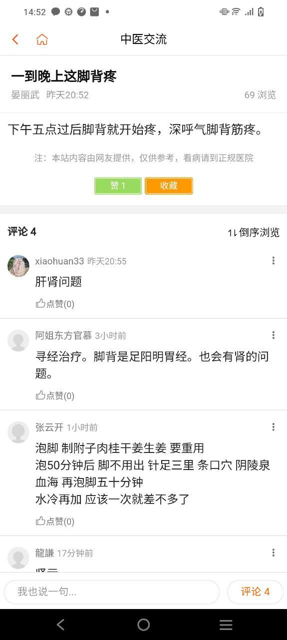 倪师之家下载