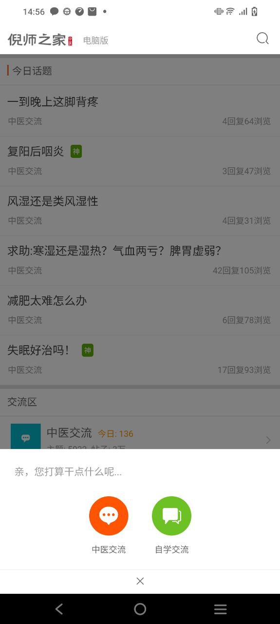 倪师之家下载
