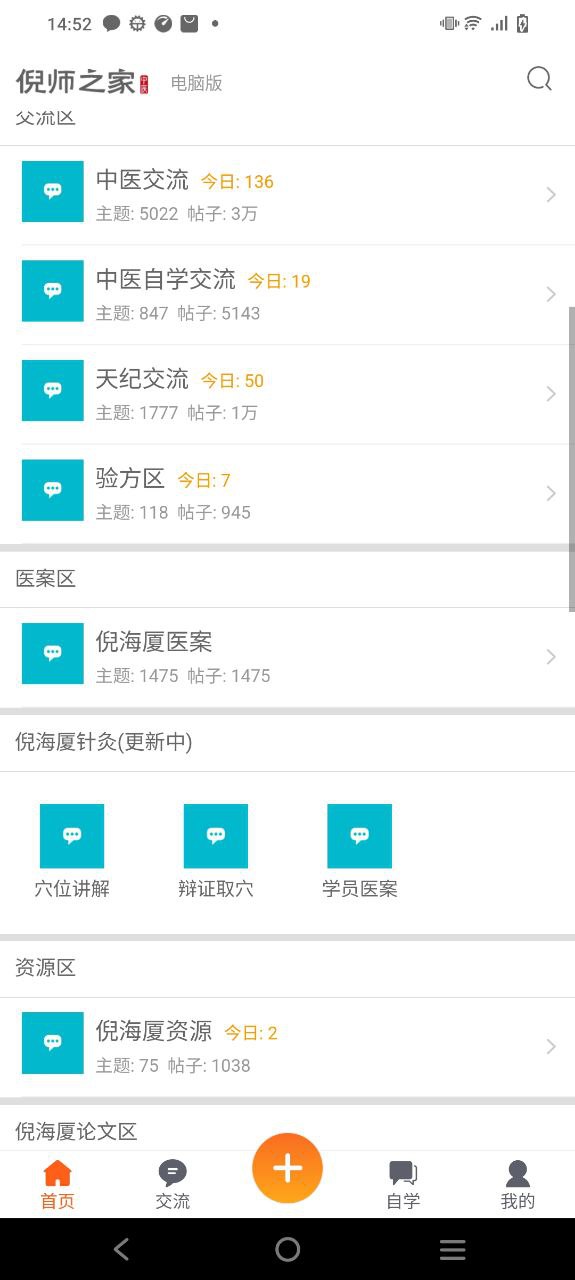 倪师之家下载