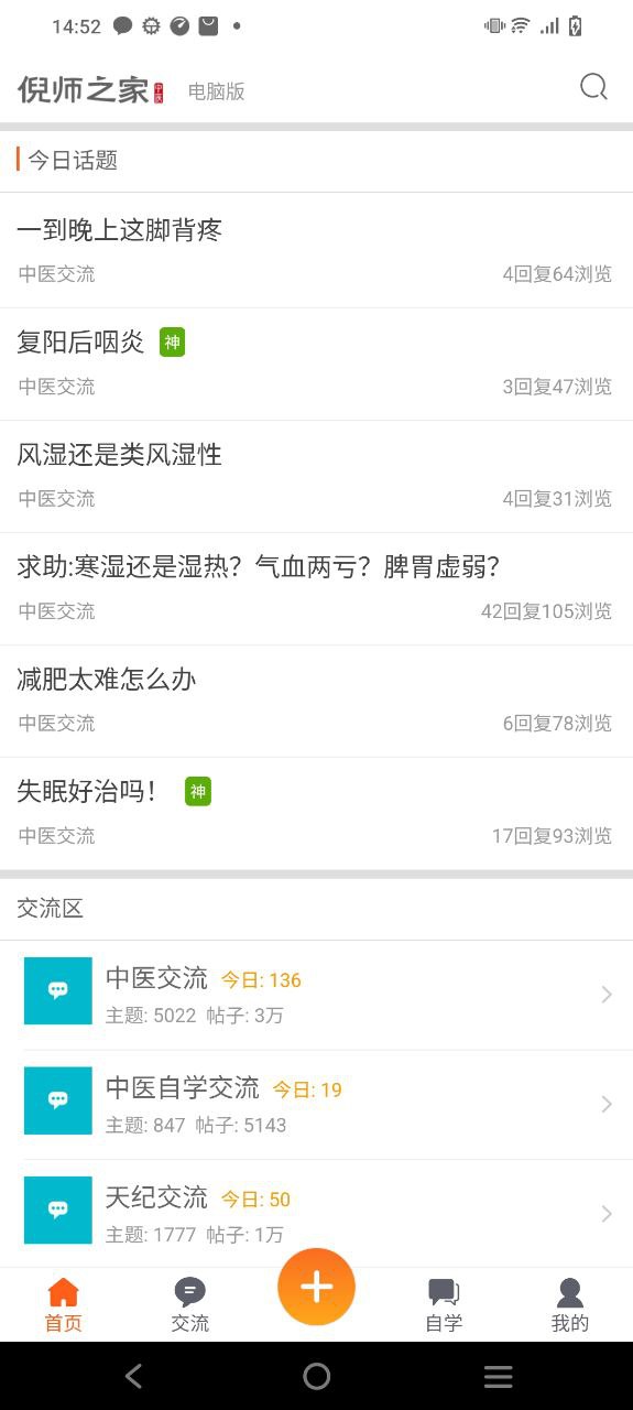 倪师之家下载
