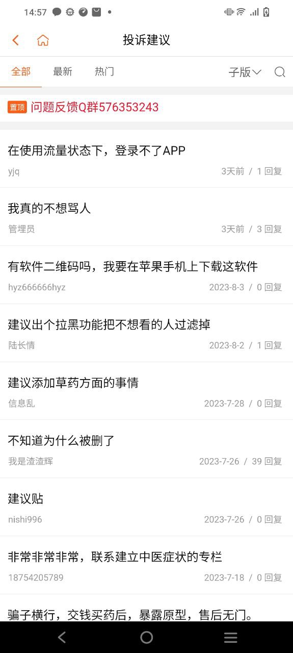 倪师之家下载