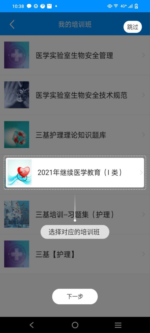 医博士