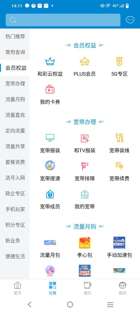 中国移动湖北下载安装