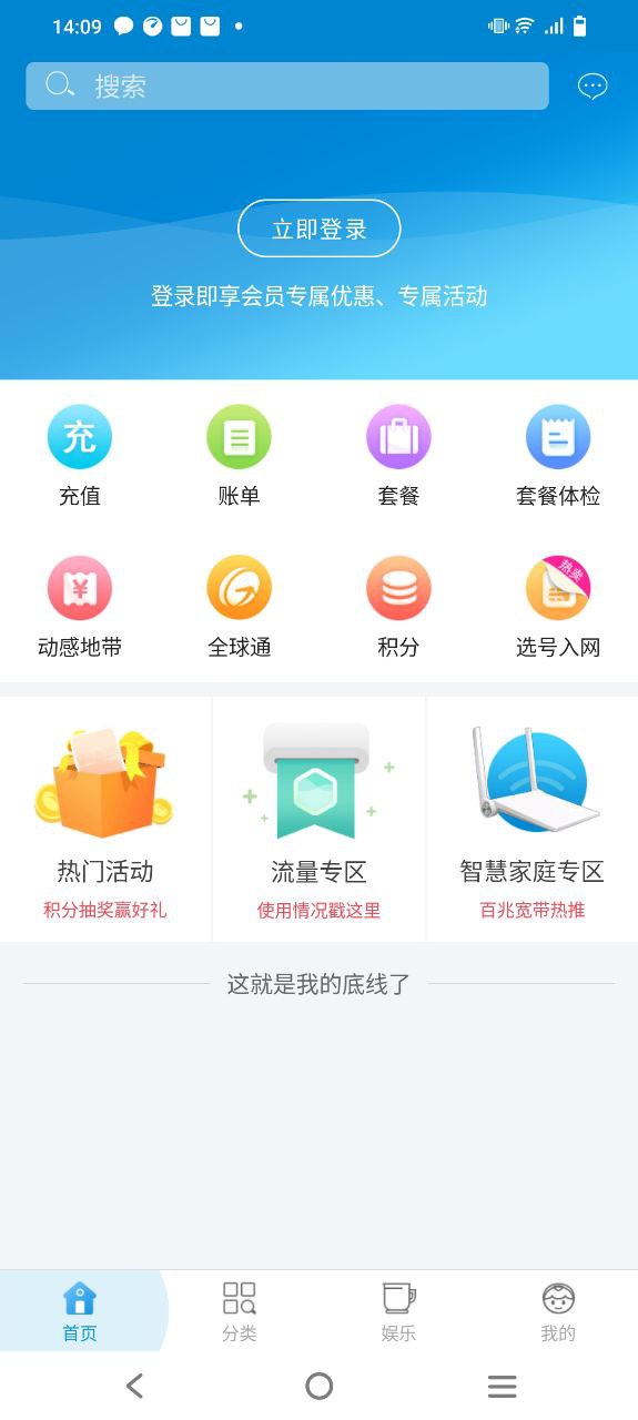 中国移动湖北下载安装