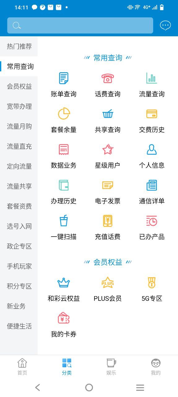 中国移动湖北下载安装