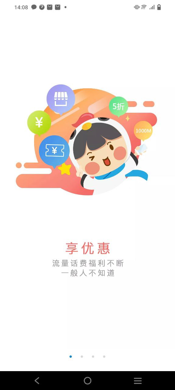 中国移动湖北下载安装