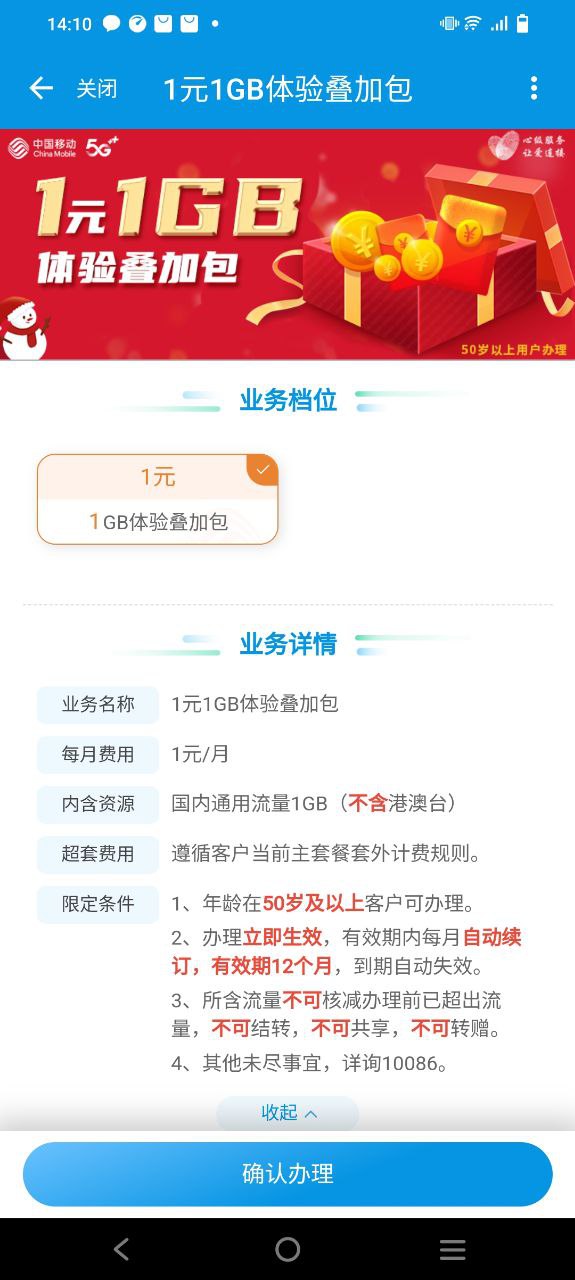 中国移动湖北下载安装