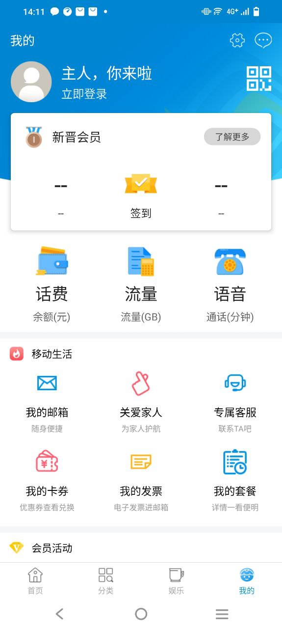 中国移动湖北下载安装