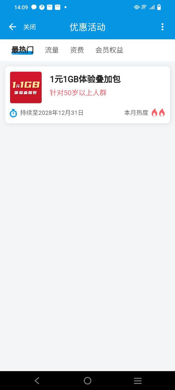 中国移动湖北下载安装
