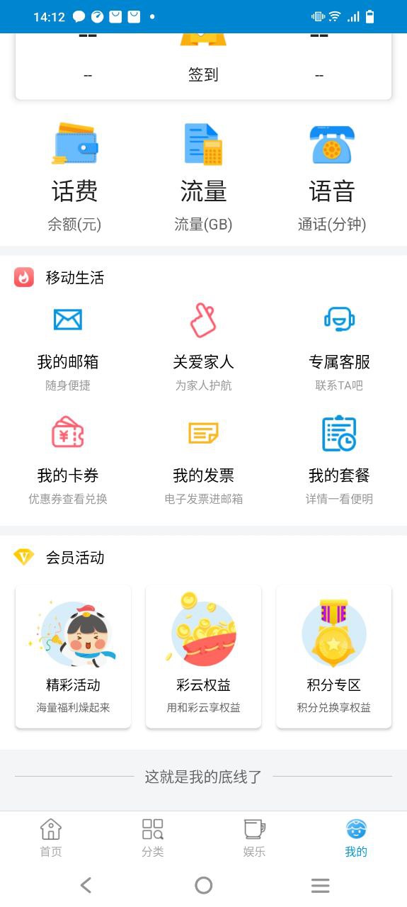中国移动湖北下载安装