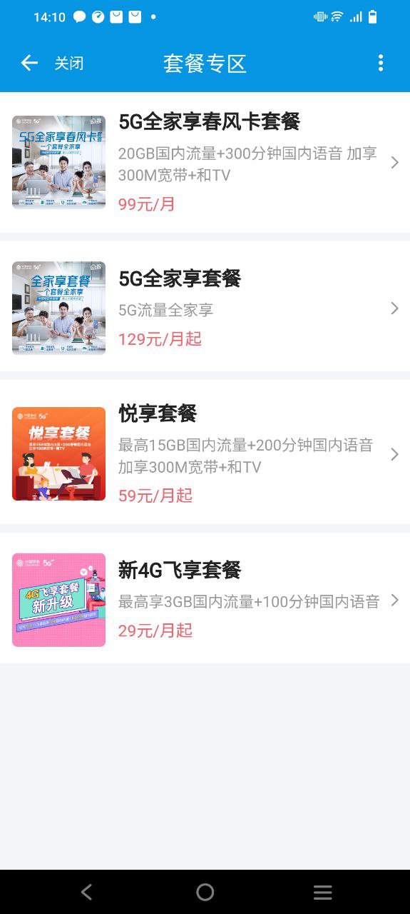 中国移动湖北下载安装
