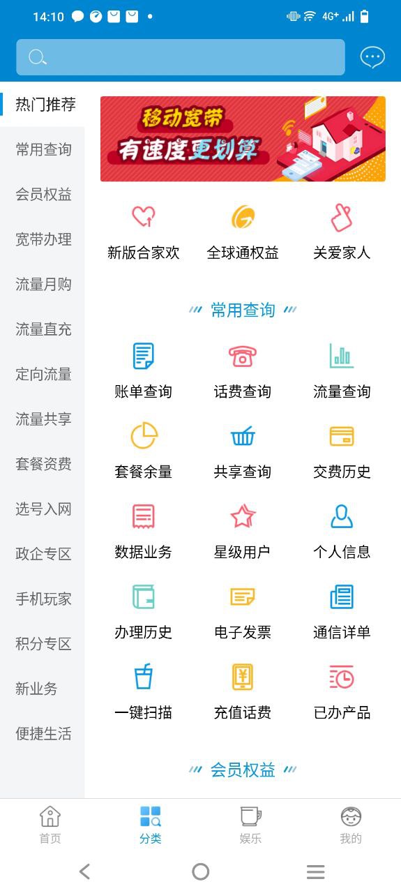 中国移动湖北下载安装